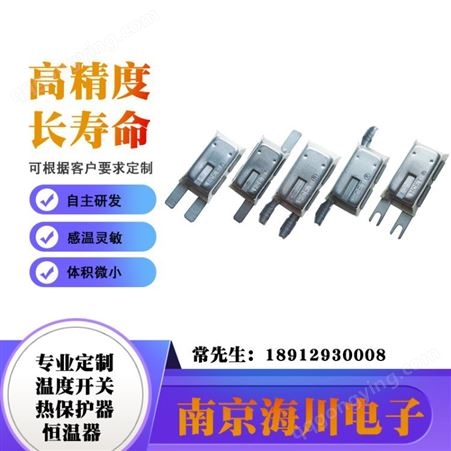 南京海川电子 免费打样 微型电动机保护器 6AP/HC01 汽车天窗电机保护器