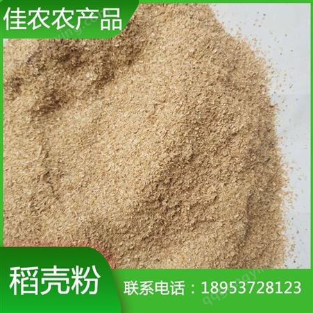 现货供应超细 散装优质稻壳粉加工 量大优惠