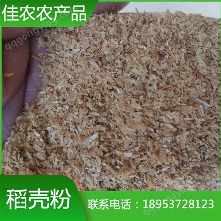 饲料专用稻壳粉 20目稻壳粉 精细稻壳粉  量大优惠