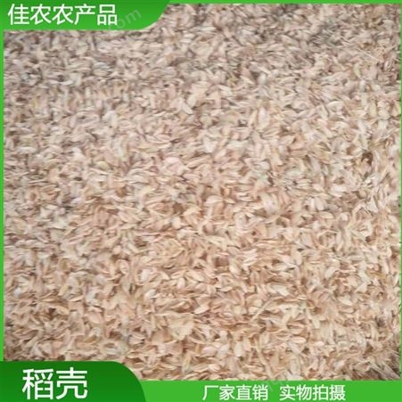 新产压缩稻壳 袋装稻壳 大棚种植养殖垫料厂家批发