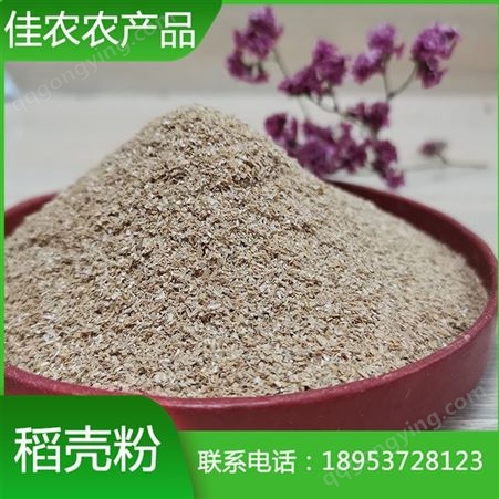 现货供应超细 散装优质稻壳粉加工 量大优惠