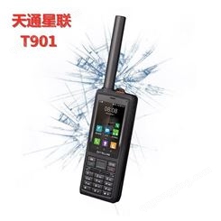 天通卫星电话星联天通T901智能卫星手机北斗GPS定位应急通讯终端