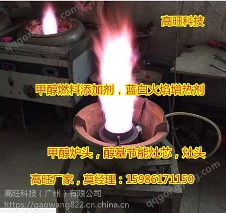 醇油燃料炉头，节能醇基炉头节能效果非常显著值得使用