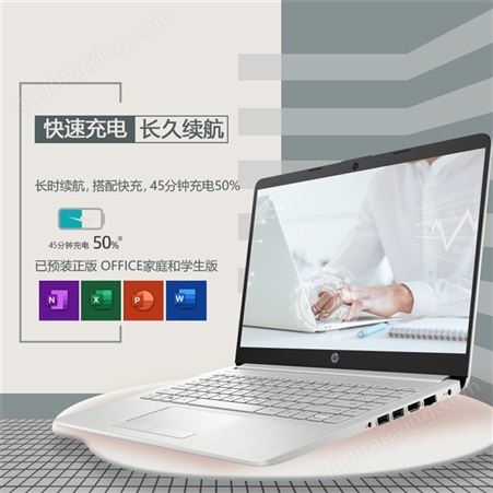 云南平板电脑 HP/惠普星14S青春版R5-3500U8G512G固态