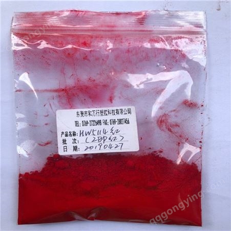 颜料红2BP 耐晒高温红颜料48:2 软胶塑料专用色粉2BP红