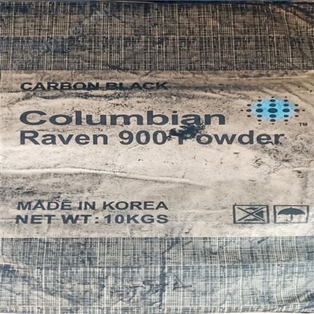 博拉碳黑r900 哥伦比亚碳黑 密封胶 色素炭黑 油墨