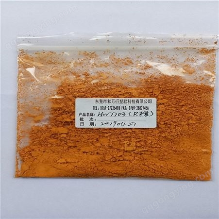 溶剂橙R 油溶橙107 透明橙R 硬胶塑料专用染料橙色粉