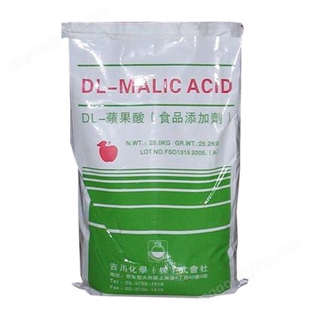 长期大量供应工业级L-苹果酸 食品级DL-苹果酸 D级苹果酸