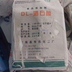 高品质DL酒石酸生产厂家