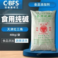 供应销售 天津红三角食用纯碱 面碱粉、面点发酵 食品级碳酸钠
