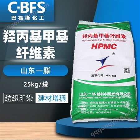 销售批发 羟丙基甲基纤维素 HPCM溶剂 高粘度砂浆凝土助剂