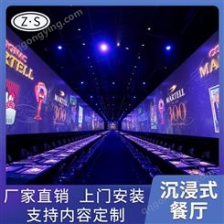 餐厅投影 全息餐厅投影设备 5D全息宴会厅投影