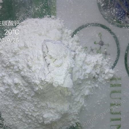 橡胶 纳米活性碳酸钙 303 安徽汇精纳米 出品