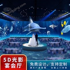 5D场景全息宴会厅 浪漫婚宴厅全息投影打造 广州投影设备厂家批发