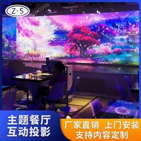 5D全息宴会厅投影设备 景区餐厅投影定制