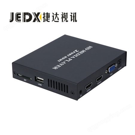 2口HDMI高清码流仪 AV USB 1080P单机广告机 U盘视频播放盒定制