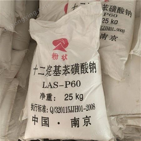十二烷基苯磺酸钠 工业洗涤原料 表面活性剂 淡黄色粉末