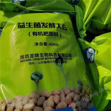 发酵大豆 有机肥原料 发酵大豆价格 供应
