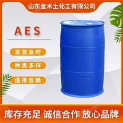 AES 洗涤剂 脂肪醇聚氧乙烯醚硫酸钠 表面活性剂