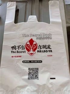济源日用品塑料包装袋