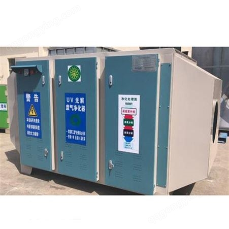 森凰废气处理设备 VOCS光氧废气处理设备厂家 光氧废气处理 欢迎致电