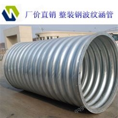 直径1米1.5米整装钢波纹涵管 热镀锌金属波纹管涵隧道加固