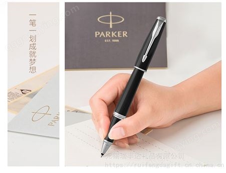 PARKER派克签字笔 都市纯黑丽雅白夹宝珠笔团购 定制免费刻字 会议礼品