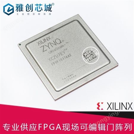 XC7Z020-2CLG400CXilinx_FPGA_XC7Z020-2CLG400C_军民融合服务商