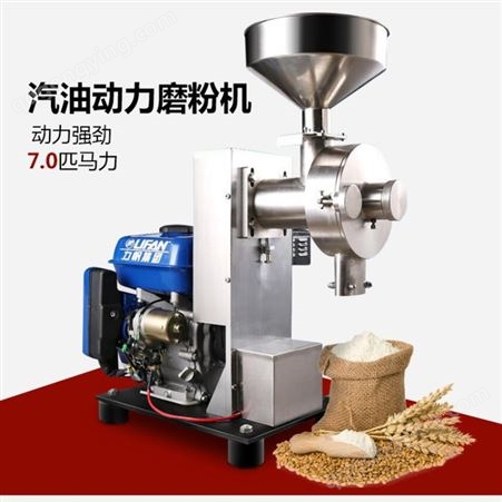 旭朗汽油磨粉机流动式磨粉机郑州汽油动力磨粉机