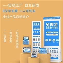 共享充电宝厂家 深圳共享充电宝4-48口 力量威 价格实惠