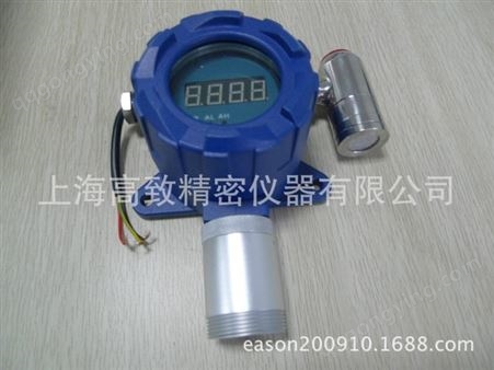 上海高致 GDG-H2-XA固定式氢气检测报警仪 氢气检测报警仪