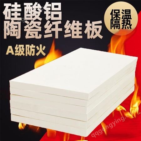 鲁阳 保温隔热硅酸铝板 防火隔音环保 厂家可定制各种规格型号