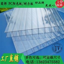 固邦 pc阳光板 透明中空阳光板 高速隔音板 优质价格