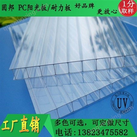 固邦 pc阳光板 透明中空阳光板 高速隔音板 优质价格