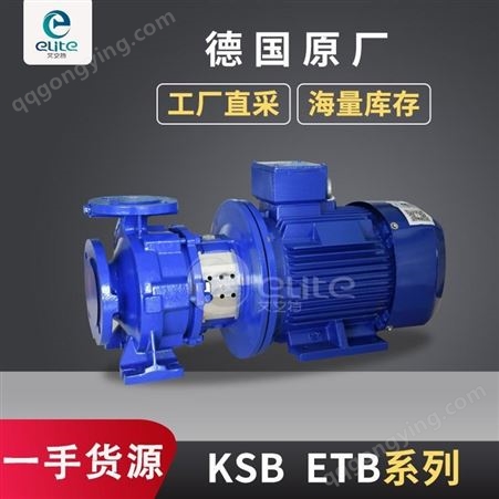 KSB高温导热油泵ETB/25-200德国进口-