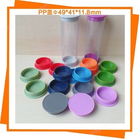 塑料厂家生产pp杯盖 防露防尘硬质pp彩色塑料圆形盖子配塑料管包装