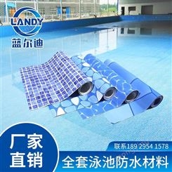 蓝尔迪游泳池防水胶膜 施工工期短 防紫外线不褪色可定制