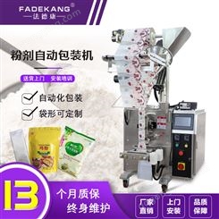 FDK-160C超市小袋面粉包装机 500g糯米粉定量螺杆计量分装机