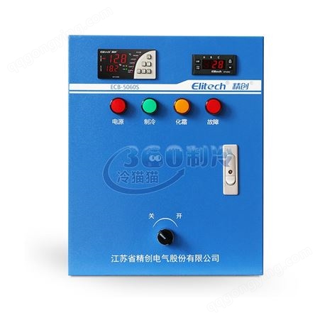 精创ECB-5060S常规电控箱 制冷化霜 带电流显示缺相断相保护5HP10HP15HP20HP