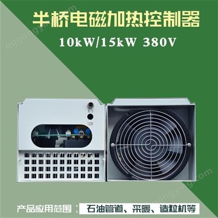 天津煤改电节能加热器 JS1100-15 电磁感应加热控制器 江信电子