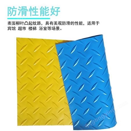 冀橡博批发彩色防滑胶板 1.5mm厚柳叶防滑胶垫 PVC牛筋防滑垫
