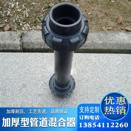 【特厚】UPVC材质 塑料液体 管道混合器 DN32/40/50热卖加厚耐压 埃辛科技