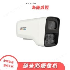 海康威视DS-2CD3T47DWD-LU 400万臻全彩摄像机录音摄像头防水