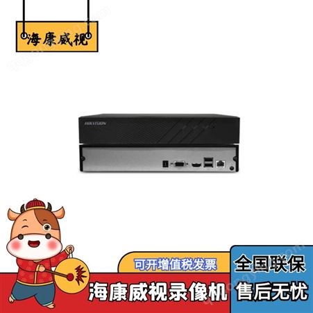 海康威视16路4盘支持8T网络录像机DS-7916N-R4/16P网络录像机录像机