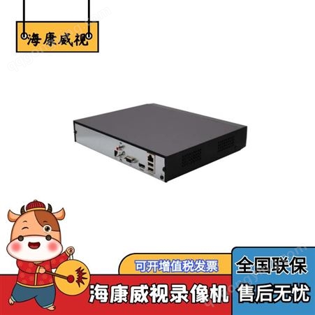 海康威视8路1盘智能移动侦测网络录像机DS-7808N-Z1/X网络录像机录像机