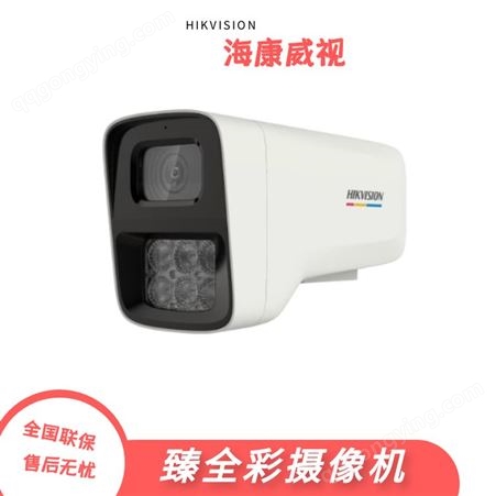 海康威视DS-2CD3T47DWD-LU 400万臻全彩摄像机录音摄像头防水