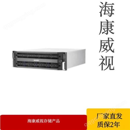 海康威视云存储管理服务器DS-A5120RL-CVMN 云存储管理服务器
