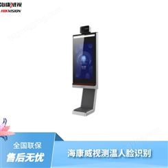 海康威视测温人脸组件 DS-K5604A-3XF/ZV 人脸测温10.1英寸LCD触摸显示屏厂家