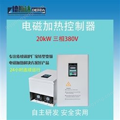 工业电磁感应加热器 略阳县炒货机电磁控制器生产厂家