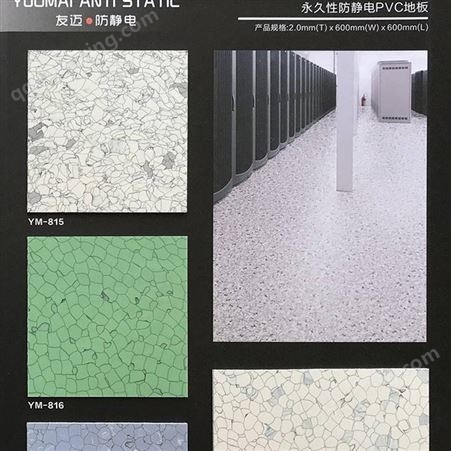 深圳 东莞 PVC地板胶 pvc静电地板上门安装